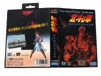 Last Battle (Hokuto no Ken)